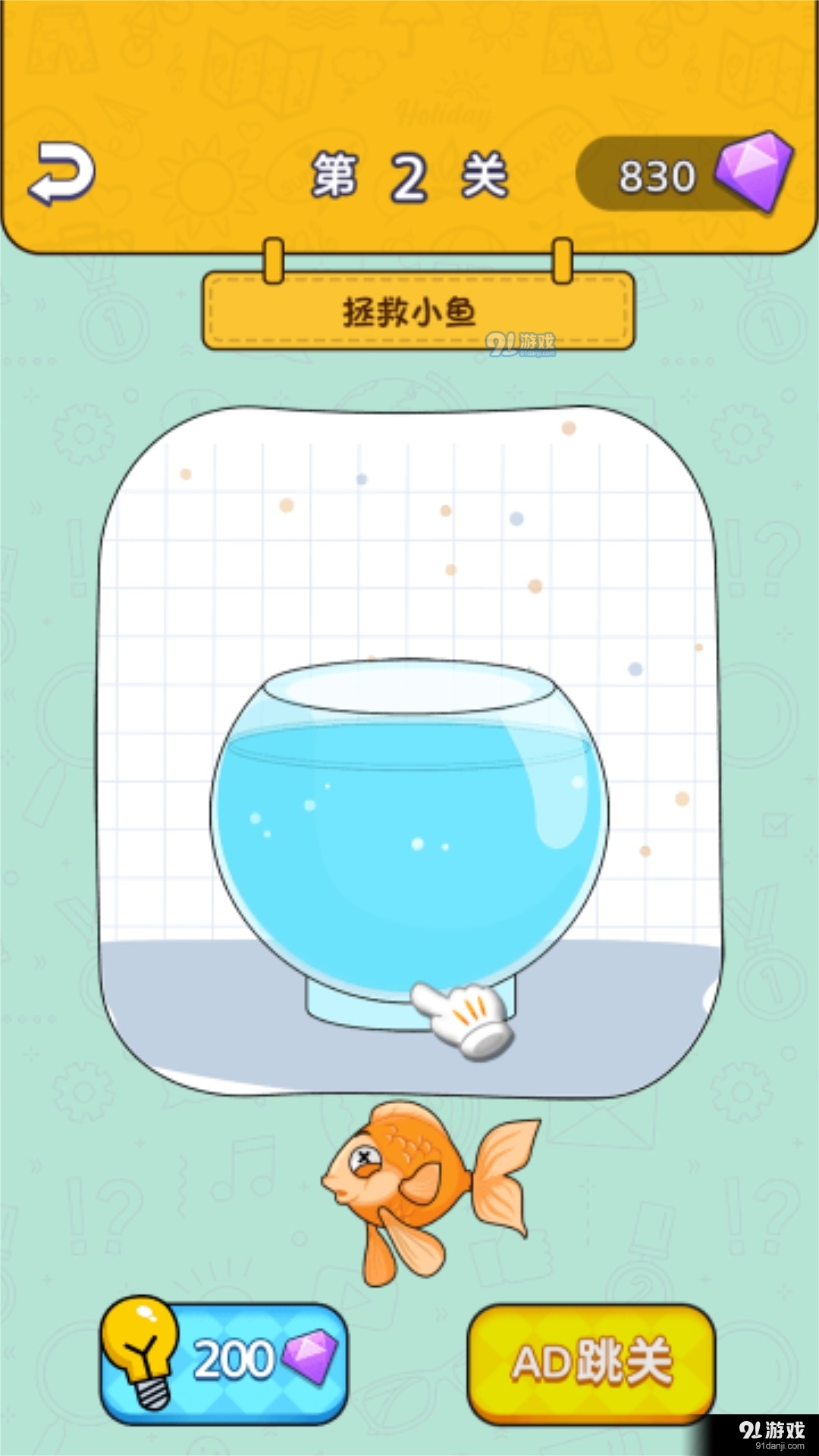 脑洞无穷大v1.7截图1