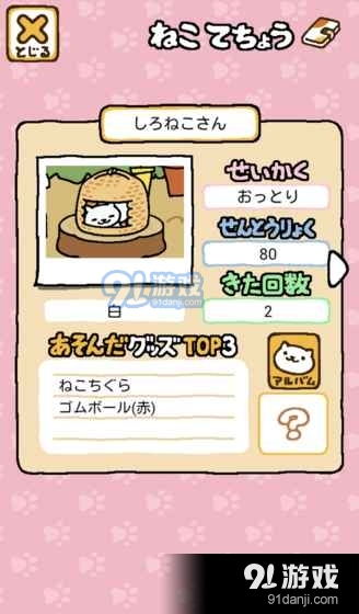 猫咪后院正式版v1.11.5截图2