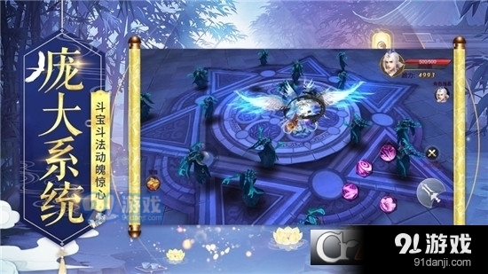 琴剑封魔录御剑v1.2.7截图1