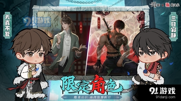 叫我大掌柜-盗墓笔记联动v3.10.5截图3