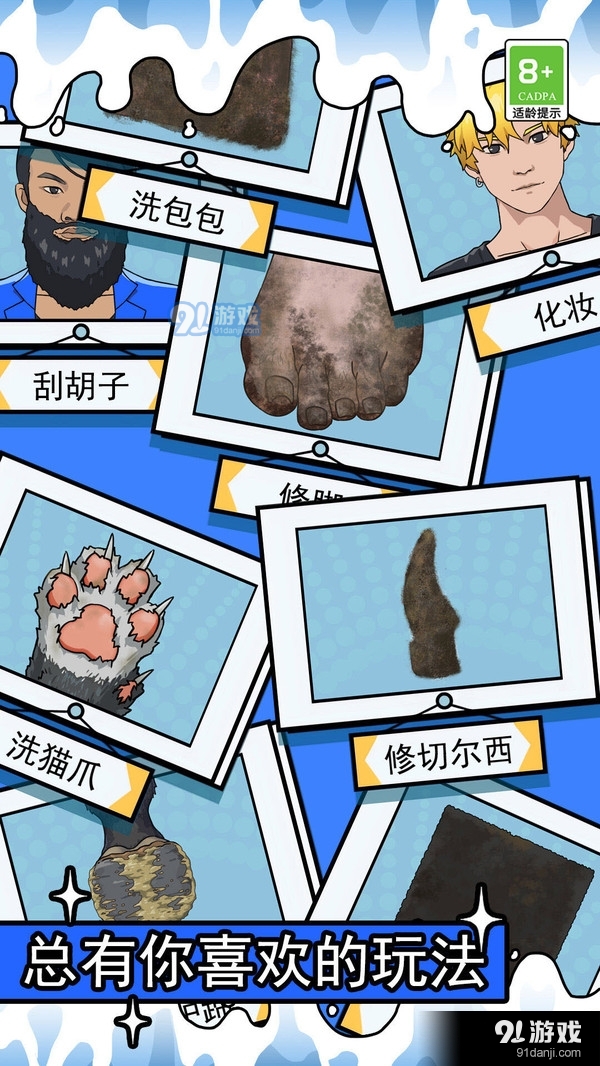 快乐解压玩具v1.1.8截图3