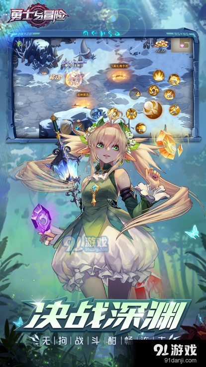 勇士与冒险正式版v1.8.2316截图4