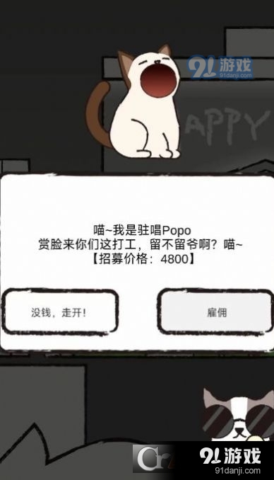 猫咪跳舞俱乐部小游戏v1.6截图1