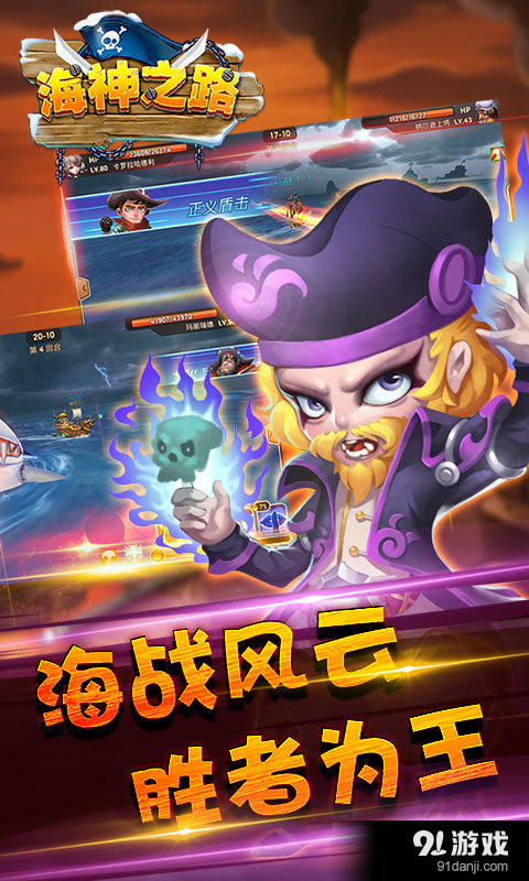 海神之路v3.16截图2