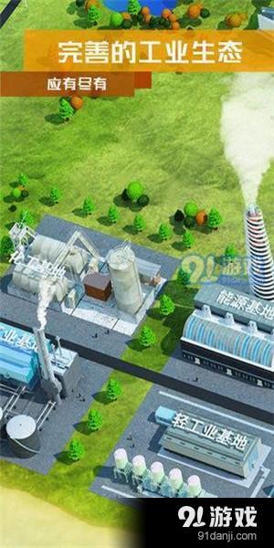 繁荣与衰退v200.7.4截图4