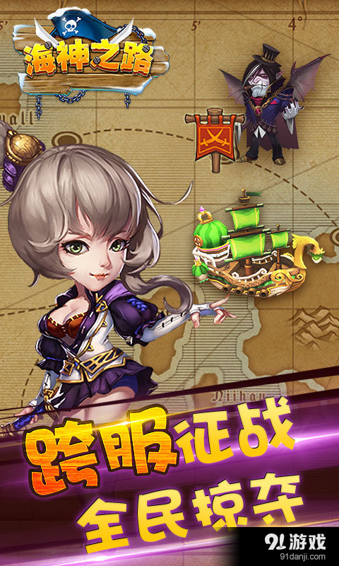 海神之路v3.16截图3