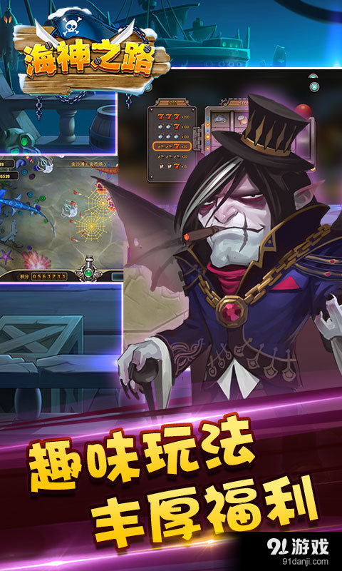 海神之路v3.16截图4