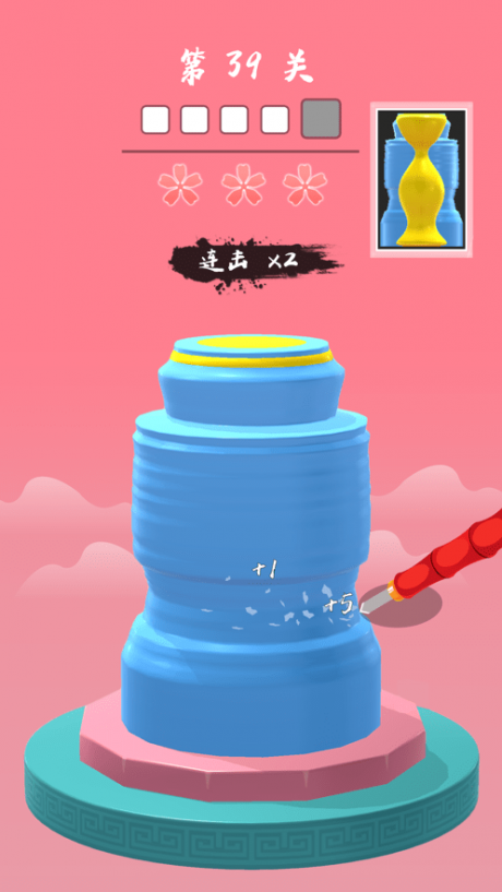 陶器小工匠v1.17截图2