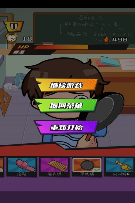 发泄拳击v1.17截图4