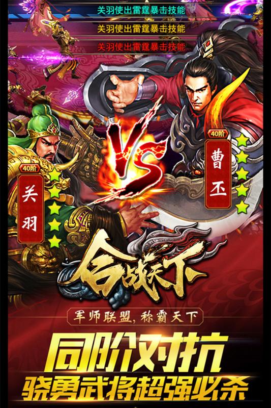 合战天下游戏v1.5截图2