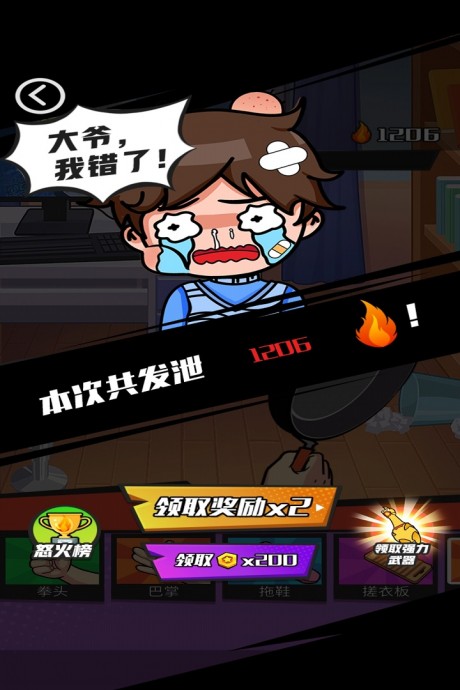 发泄拳击v1.17截图5
