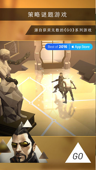 杀出重围gov1.45截图1