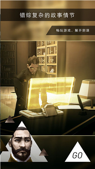 杀出重围gov1.45截图4