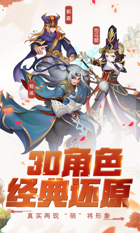 三国无双单挑联萌BT版v1.1.14截图1