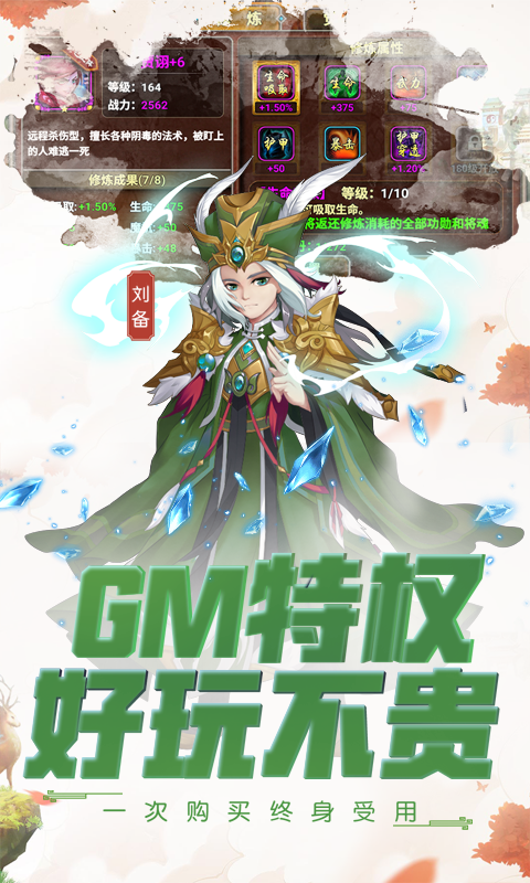 三国无双单挑联萌BT版v1.1.14截图3