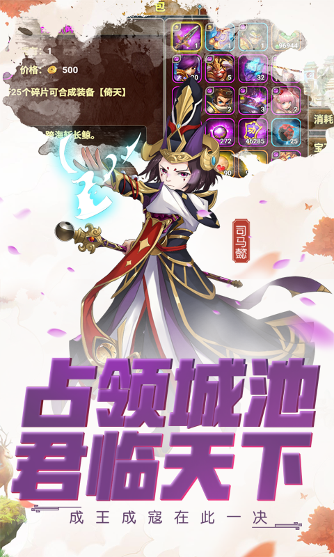 三国无双单挑联萌BT版v1.1.14截图4