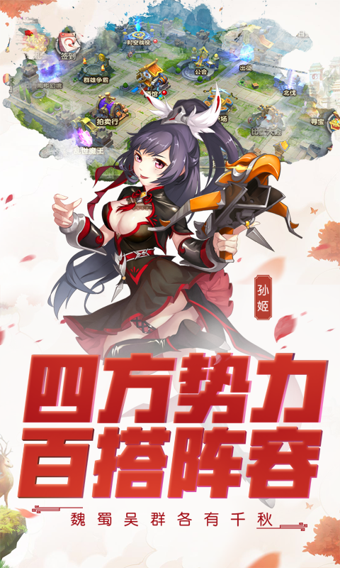 三国无双单挑联萌BT版v1.1.14截图5