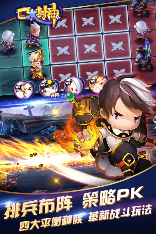 口水封神百度版v1.11截图1