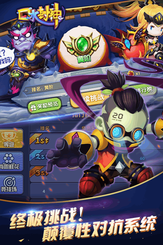 口水封神百度版v1.11截图2