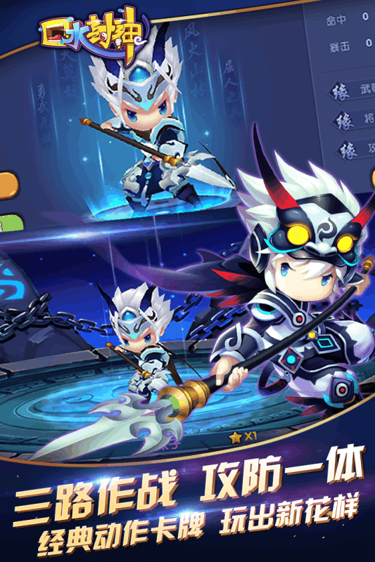 口水封神百度版v1.11截图3