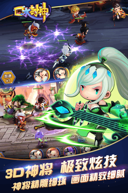 口水封神百度版v1.11截图4