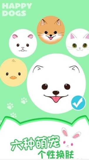 解救汪星人v5.44截图1