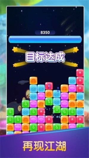 彩虹消消消v1.12截图1