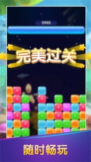 彩虹消消消v1.12截图2