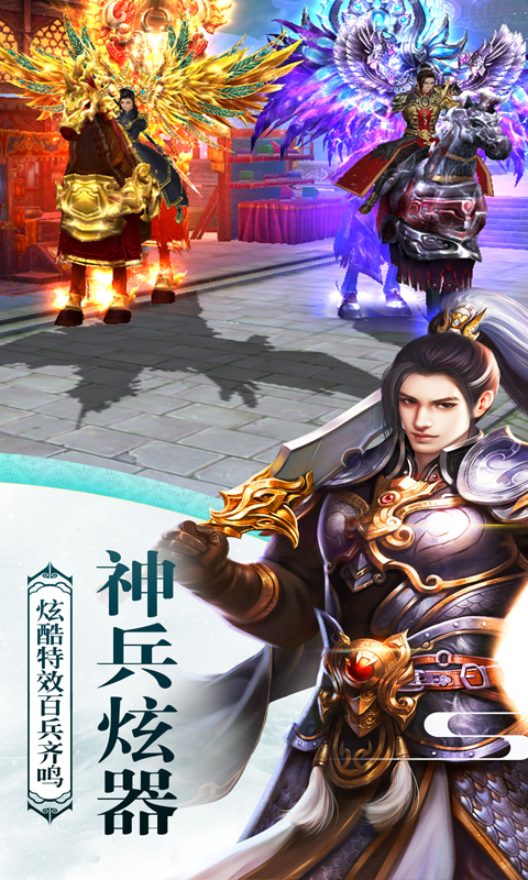 上古战歌安卓版v1.1.0.1966截图3