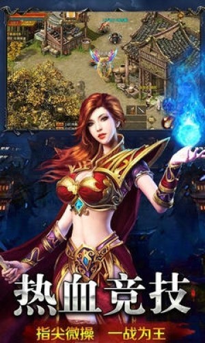 无双盛世v1.14截图1