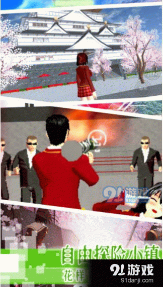 樱花学校恋爱浪漫v1.5截图2