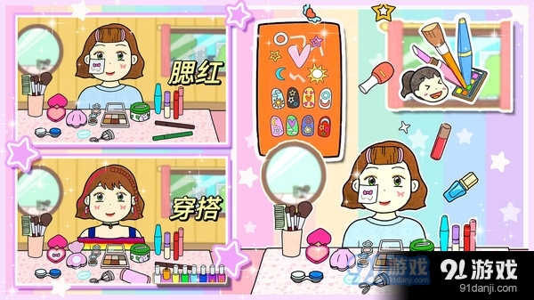 夏莉的装扮时间-化妆舞会v1.6截图3
