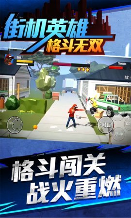 街机英雄格斗无双v1.12截图1