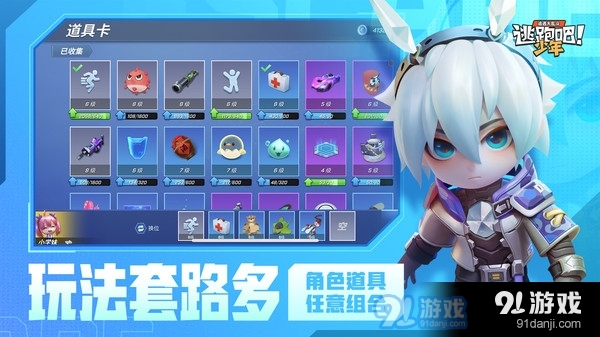 逃跑吧！少年-五周年庆预约v6.7.7截图3