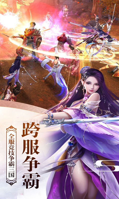 上古战歌安卓版v1.1.0.1966截图4