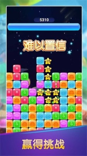 彩虹消消消v1.12截图3