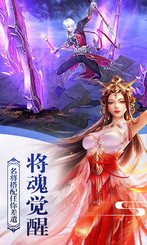 上古战歌安卓版v1.1.0.1966截图5