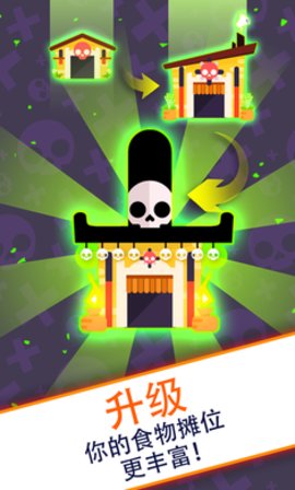 偷懒的死亡大亨v1.7截图1