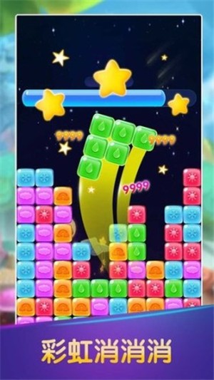 彩虹消消消v1.12截图4