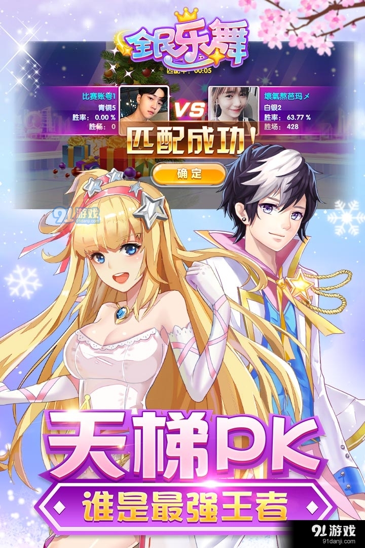 全民乐舞手机版v1.3.8截图1