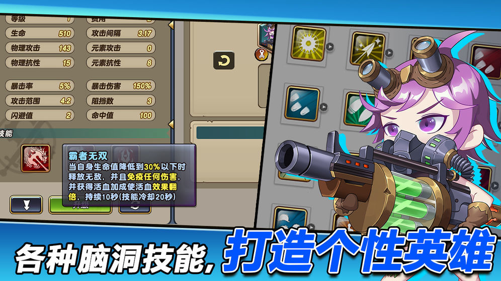 枪炮骑士与女武神TDv1.16截图3