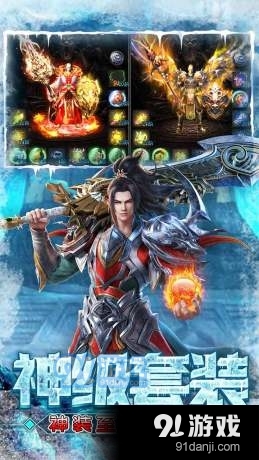 屠龙圣域之冰冰传说v1.0.6截图3