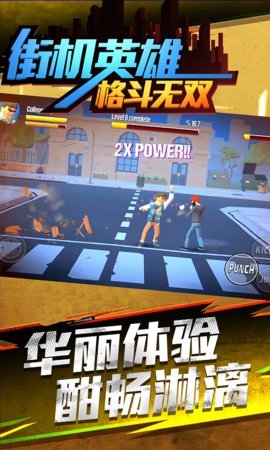 街机英雄格斗无双v1.12截图3