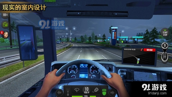 遨游中国v1.1.6截图4