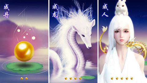 御剑苍穹录v1.9截图2