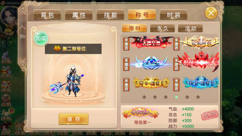 御剑苍穹录v1.9截图3