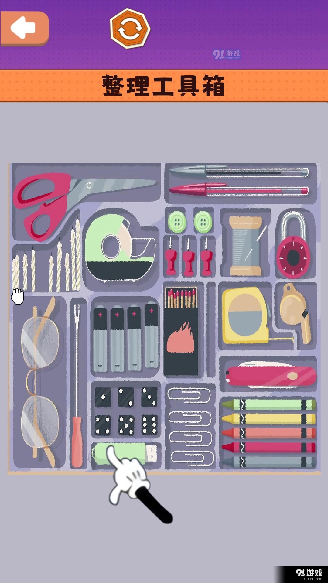 向左一点点v1.4截图3