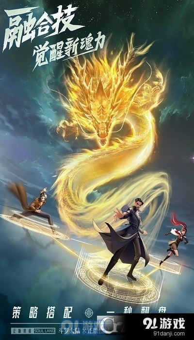 斗罗大陆武魂觉醒手游v1.3.7截图2