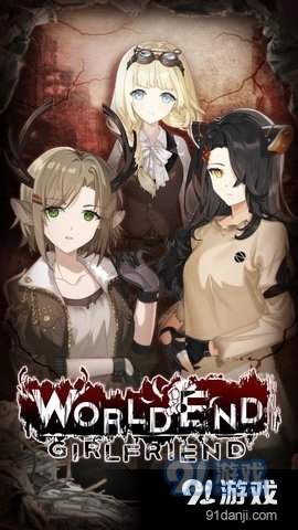 末日女友安卓版v3.1.14截图1