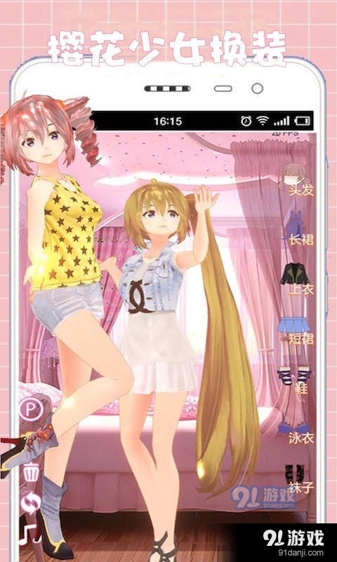 樱花少女换装模拟器v1.0.11截图4